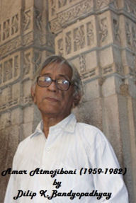 Title: Amar Atmojibini (1959-1982), Author: Dilip K. Bandyopadhyay