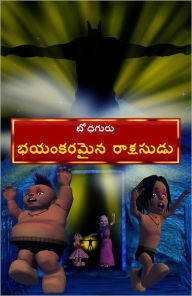 Title: Ghostly Monster (Telugu), Author: BodhaGuru Learning