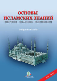 Title: Osnovy Islamskih Znanij, Author: N&N DIGITAL