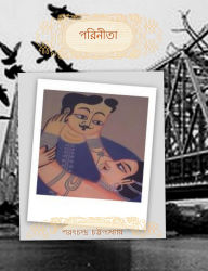 Title: Parineeta, Author: Sarat Chandra Chattopadhay