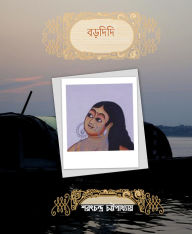 Title: Borodidi, Author: Sarat Chandra Chattopadhay