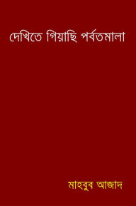 Title: dekhite giyachi parbatamala [Dekhite Giyachhi Porbotmala], Author: Mahbub Azad