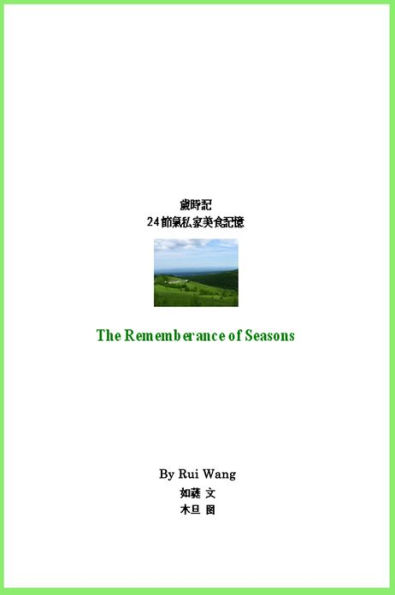 sui shi ji-The Rememberance of Seasons