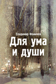 Title: ??? ??? ? ????, Author: ???????? ???????