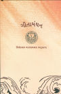 ???? ???? (Geeta Manthan)