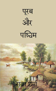 Title: puraba aura pascima, Author: Raja Sharma