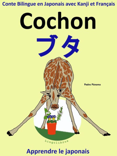 Conte Bilingue en Japonais avec Kanji et Français: Cochon - ?? (Collection apprendre le japonais)