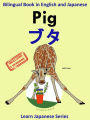 Bilingual Book in English and Japanese with Kanji: Pig - buta (Learn Japanese Series)