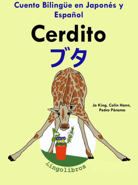 Cuento Bilingüe en Español y Japonés: Cerdito - ?? (Colección Aprender Japonés)