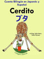 Cuento Bilingüe en Español y Japonés: Cerdito - ?? (Colección Aprender Japonés)