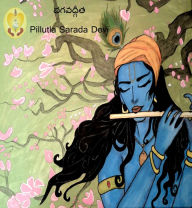 Title: bhagavadgita, Author: Sarada Devi Pillutla