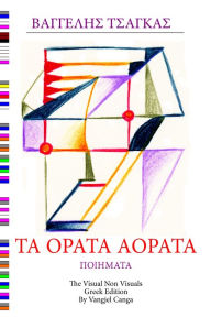 Title: Ta Orata Aorata, Author: Vangjel Canga