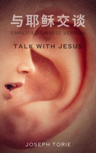 Title: Talk With Jesus (Simplified Chinese version) yu ye su jiao tan, Author: Joseph Torie