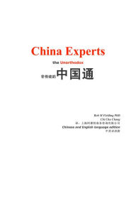 Title: China Experts the Unorthodox (Chinese and English combined) edition, Author: Chi Chu Chang