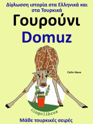 Title: Diglosse istoria sta Ellenika kai sta Tourkika: Gourouni - Domuz, Author: Colin Hann