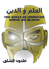 Title: allm waldyn, Author: Khaldoun Al Shalak