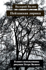 Title: Pejzaznaa lirika, Author: 