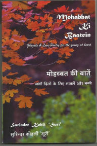 Title: Mohabbat Ki Baatein: Ghazals & Love Poetry for the Young at Heart, Author: Surinder Kohli 'Suri