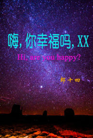 Title: hai, ni xing fu ma, Author: Smashwords Edition