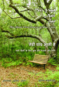 Title: Teri Yaad Aati Hai: more Ghazals & Love Poetry for the Young at Heart, Author: Surinder Kohli 'Suri