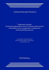 Title: Tehnologia upravlenia iz svoego Soznania stroitelstvom sobstvennyh kletok odnovremenno s upravleniem vsej vnesnej realnostu, Author: Grigori Grabovoi