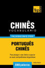 Vocabulário Português-Chinês: 3000 palavras mais úteis