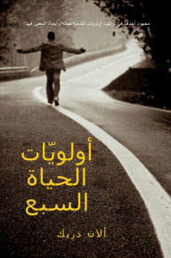 Title: awlwyat alhyat alsb, Author: Alan Drake