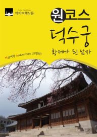 Title: wonkoseu deogsugung: hwangjega doen namja, Author: MyeongHwa Jo