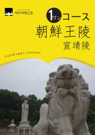 Title: wankosuchao xian wang ling: xuan jing ling, Author: MyeongHwa Jo