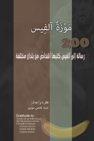 Title: mwzt alfys, Author: Diaa Mousa