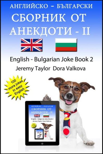 English Bulgarian Joke Book II
