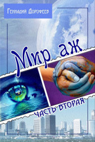 Title: Mir az... Kolobok, Author: T