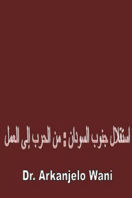 Title: astqlal jnwb alswdan, Author: Dr. Arkanjelo Wani