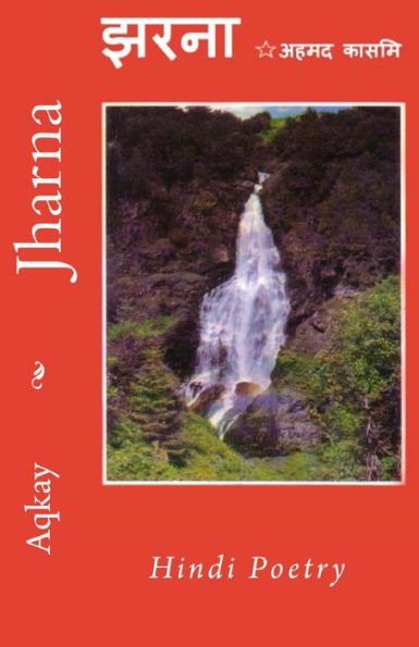 jharana Jharna: Hindi Poetry