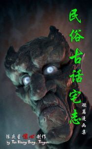 Title: min su gu hua zhai zhi, Author: Tiragon