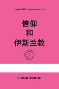 Title: xin yang he yi silan jiao, Author: Hüseyn Hilmi I