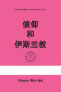 xin yang he yi silan jiao