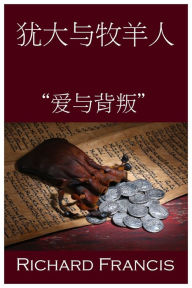 Title: youda yu mu yang ren, Author: Richard Francis