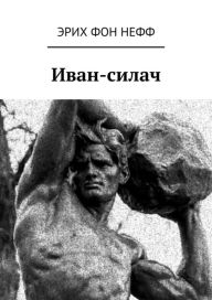 Title: Ivan-Silac, Author: Erich von Neff