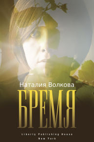 Title: Brema: Istoria Odnoj Dusi, Author: Smashwords Edition