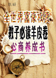 Title: jiao zi bi du yang pijuan-xin shang yang cheng shu, Author: ??????? CHINA WRITER PBLISHING HOUSE