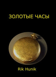 Title: Zolotye casy, Author: Rik Hunik