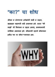 Title: ka ca sodha (why?), Author: AJ