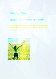 Title: Happy Now ????? ?? ????? ?? ?????, Author: AJ