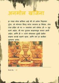 Title: anamola khajina, Author: AJ