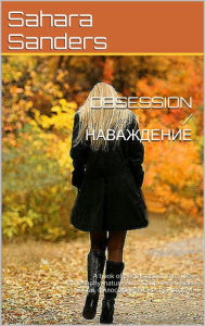 Title: Obsession / Navazdenie, Author: Sahara Sanders