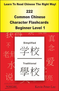 Title: Learn To Read Chinese The Right Way! 222 Common Chinese Character Flashcards! Beginner Level 1, Author: Kevin Peter Lee
