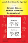 Learn To Read Chinese The Right Way! 222 Common Chinese Character Flashcards! Beginner Level 1