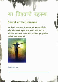 Title: ?? ???????? ????? Secret of the Universe, Author: AJ