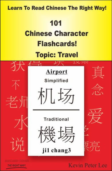 Learn To Read Chinese The Right Way! 101 Chinese Character Flashcards! Topic: Travel